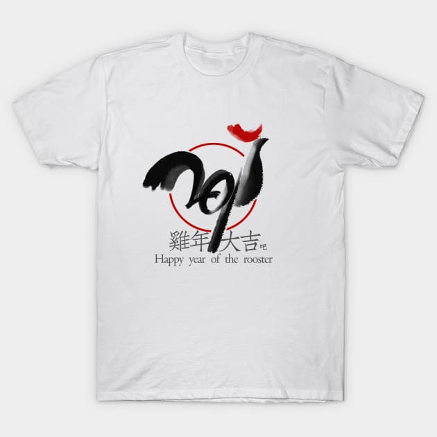 year of the rooster T-Shirt by mangbo